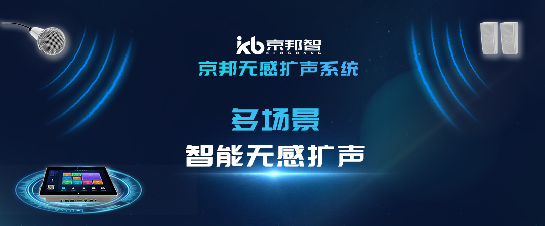 【薦】智慧教學(xué)無感擴(kuò)聲系統(tǒng)，講課不費勁，聽課更清晰