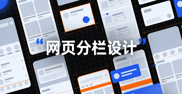 網(wǎng)站網(wǎng)頁封面圖.png