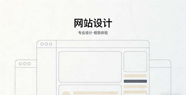 網站網頁封面圖.png