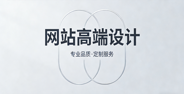 網(wǎng)站網(wǎng)頁(yè)封面圖.png
