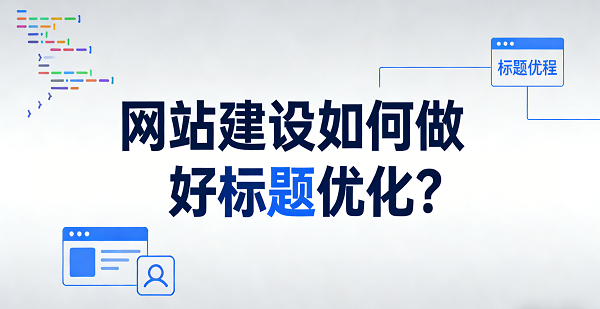 網站網頁封面圖.png
